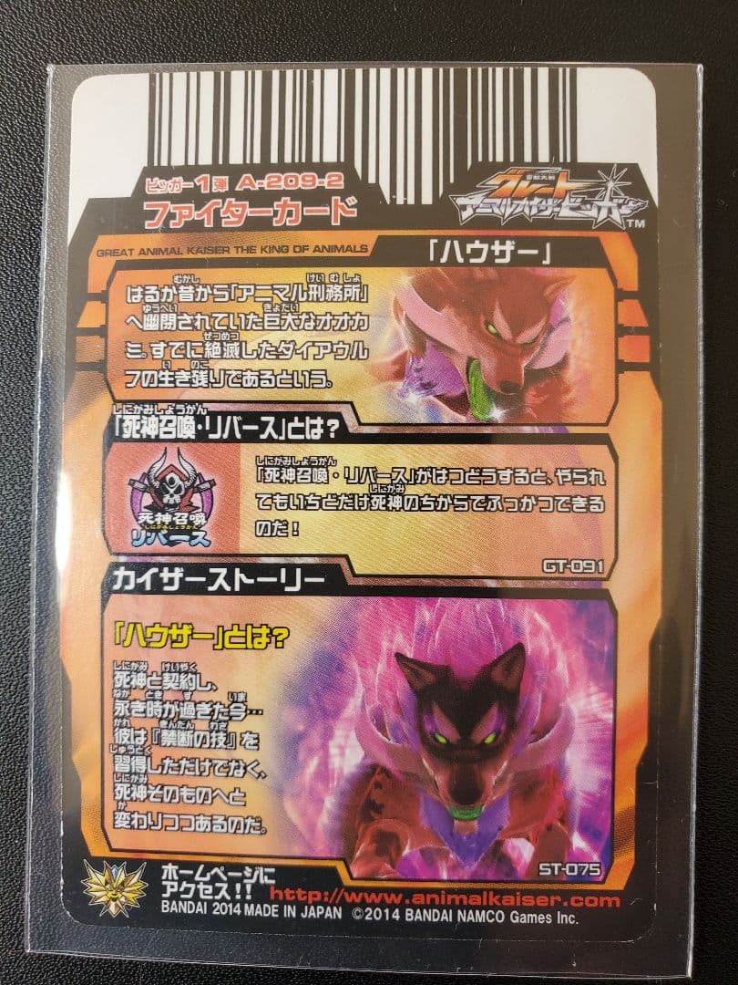 アニマルカイザー ハウザー - メルカリ