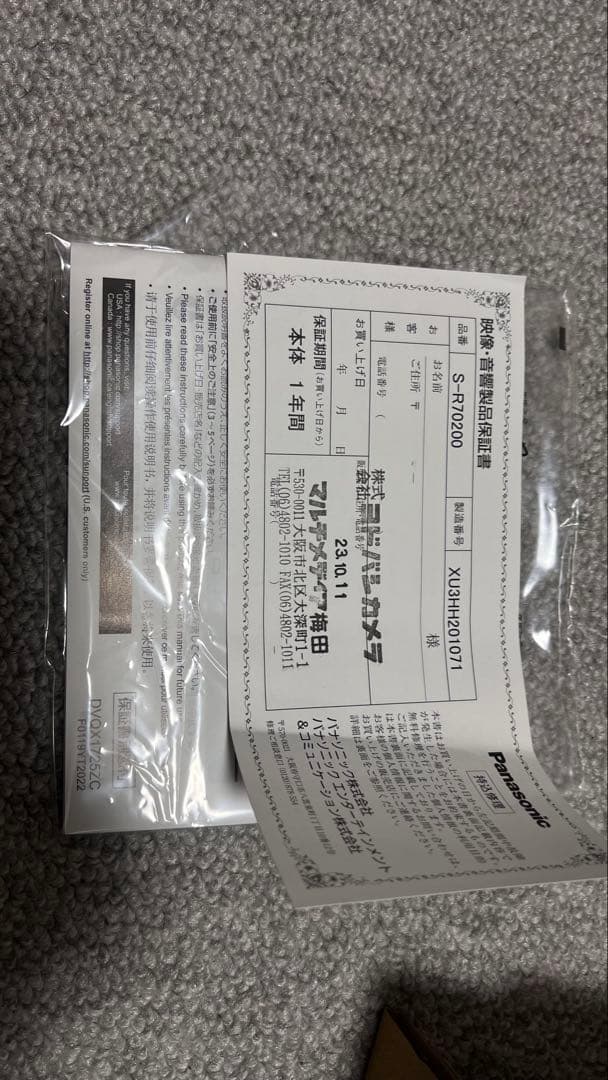 LUMIX S PRO 70-200mm f/4 ズームレンズ