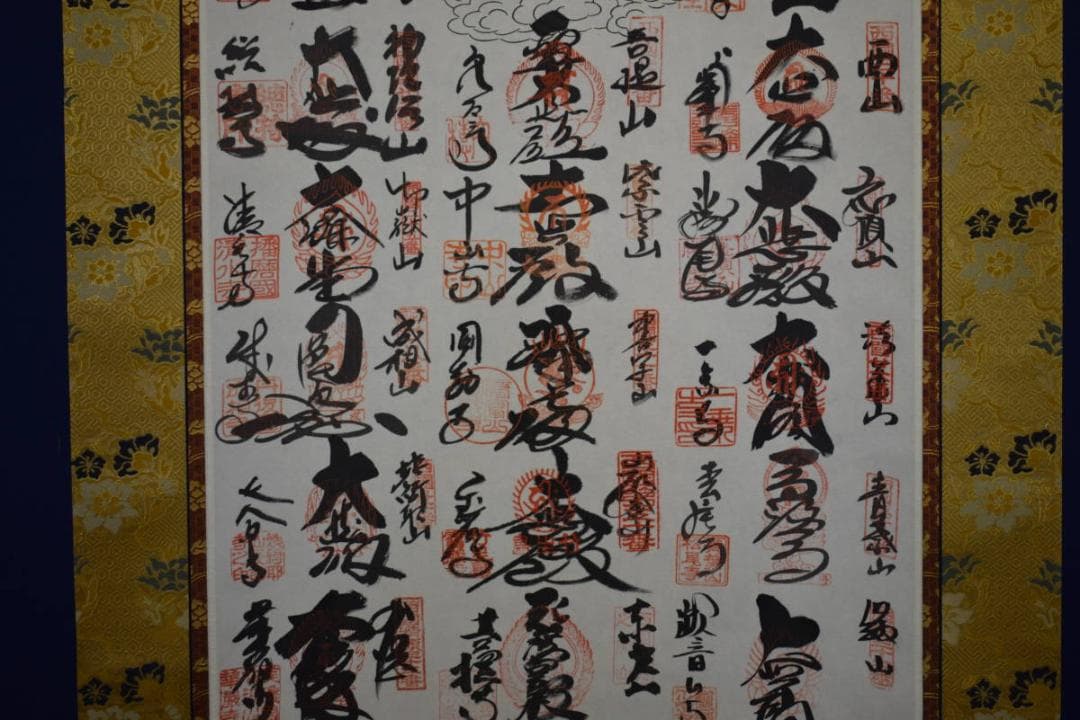 真作/西国三十三ヶ所/三十三ヵ所霊場集印肉筆掛軸