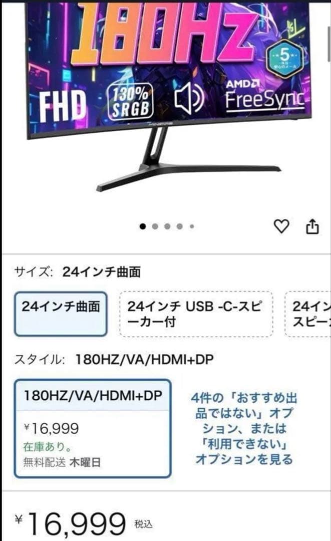 Minifire ゲーミングモニター 180Hz MFG24C1