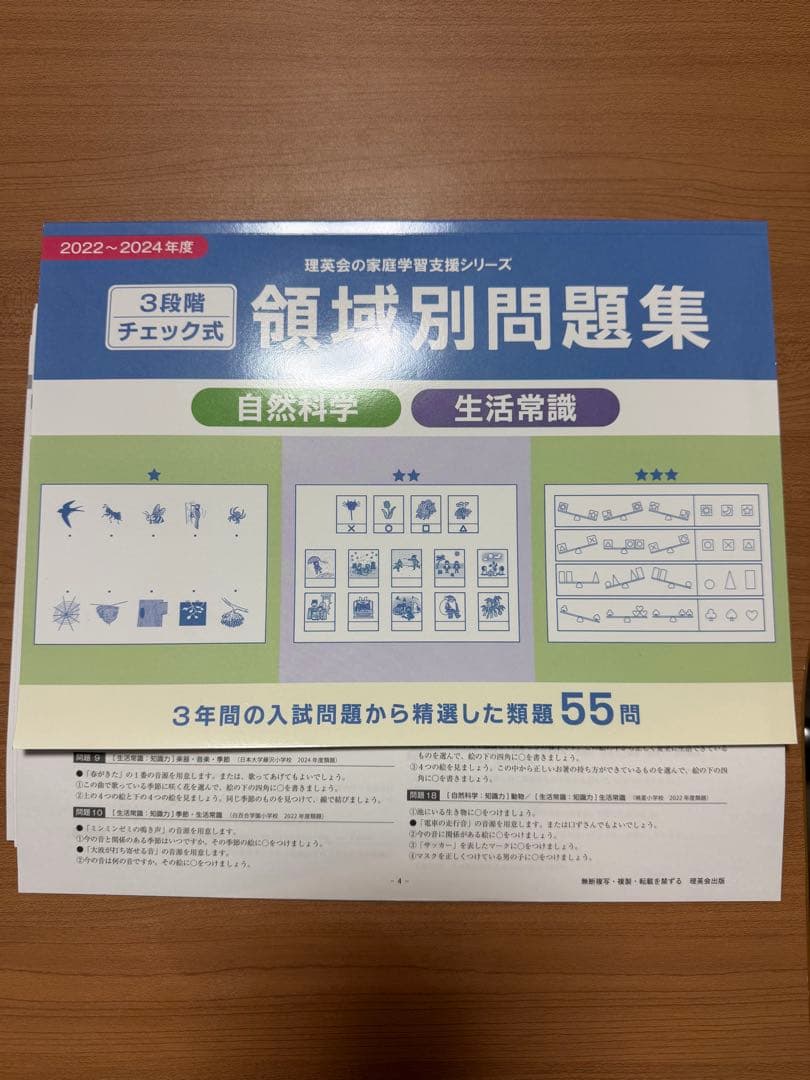 ばっちりくんドリル 基礎編、応用編、全90巻
