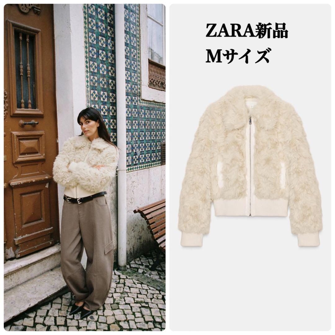 ZARA フェイクファーボンバージャケット Mサイズ新品タグ付き　エクリュ 完売品⭐︎ZARA フェイクファーボンバージャケット M エクリュ - メルカリ