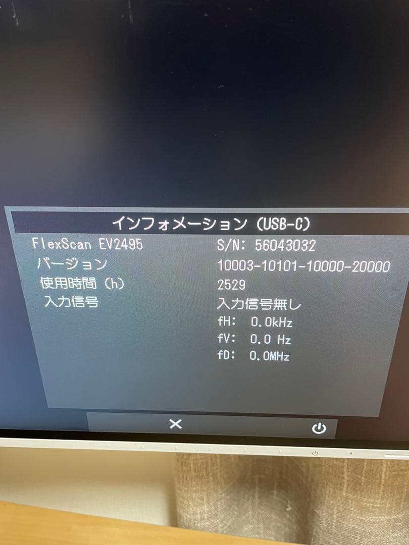 【シャー君】EIZO FlexScan EV2495 ×2