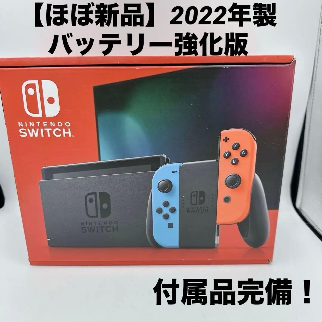 【ほぼ新品】バッテリー強化版 Nintendo Switch スイッチ 本体 Nintendo Switch ニンテンドー スイッチ 本体 バッテリー強化版 Joy