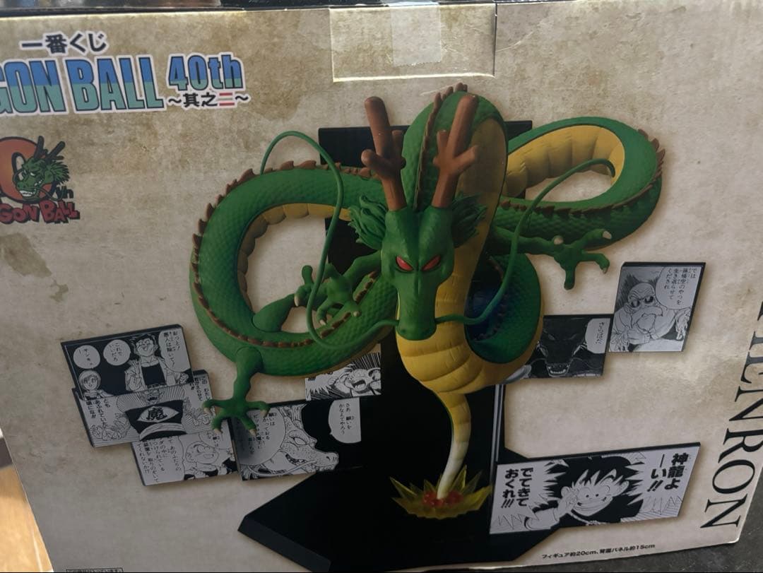 ドラゴンボール 1番くじ　40thラストワン賞　神龍　フィギュア新品 買取】ラストワン賞 40th Anniversary Figure～神龍～ 一番くじ DRAGON