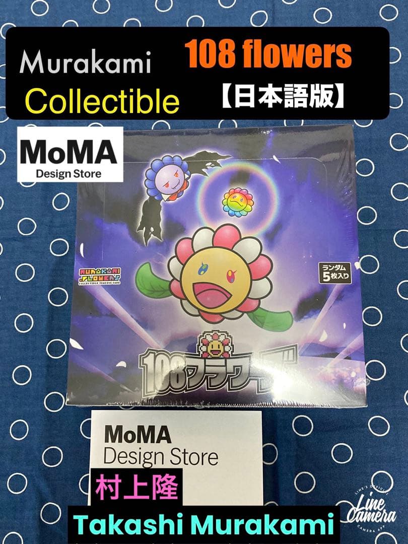 ◇村上隆 108フラワーズ◽️日本語版 初版 MoMA抽選当選正規品