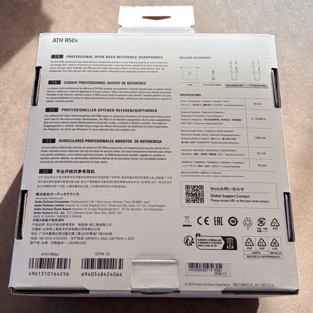 ATH-R50x　オーディオテクニカ
