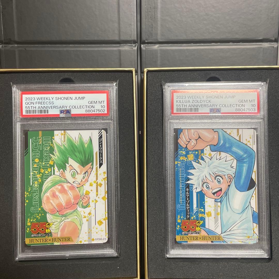55周年記念コレクションカード ハンターハンター ゴン キルア PSA10 連
