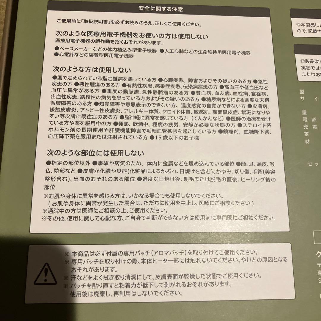 新品未使用！カームミー　ハーバルキュー　　CalmMe HerbalQ