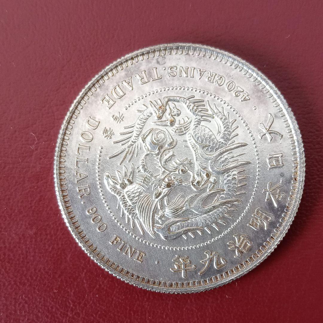 貿易銀 明治9年 参考品 - メルカリ