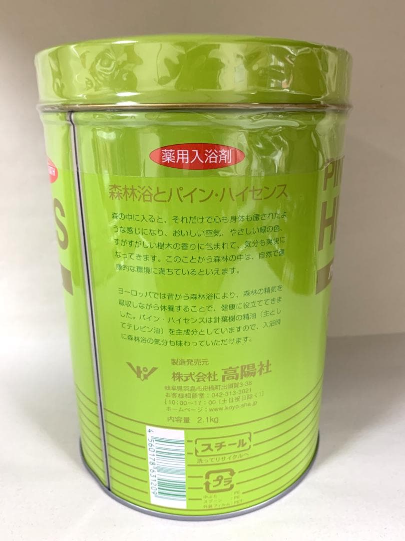 パインハイセンス 2.1kg 6缶セット【K1836-★★★】