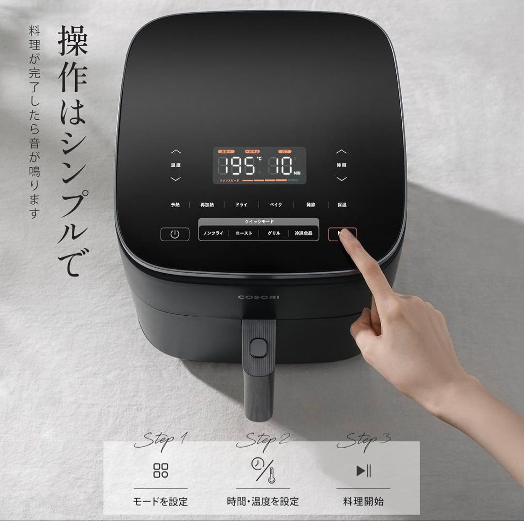 【新品・未使用】COSORIノンフライヤー 6L大容量ブラックCAF-DC601