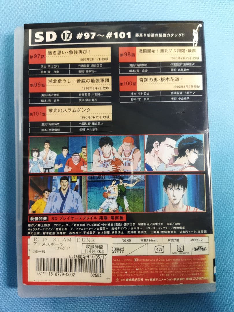 スラムダンク　レンタルアップDVD 16点+関連1本　合計17本セット