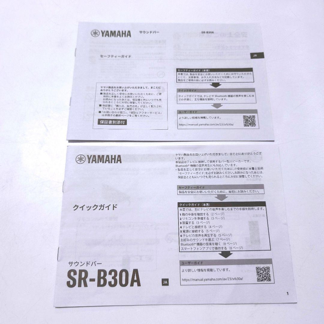 【送料無料】ヤマハ YAMAHA サウンドバー SR-B30A 2023年製
