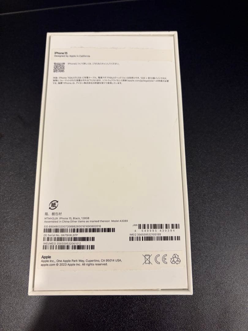 中古　Apple iPhone 15 ブラック 本体