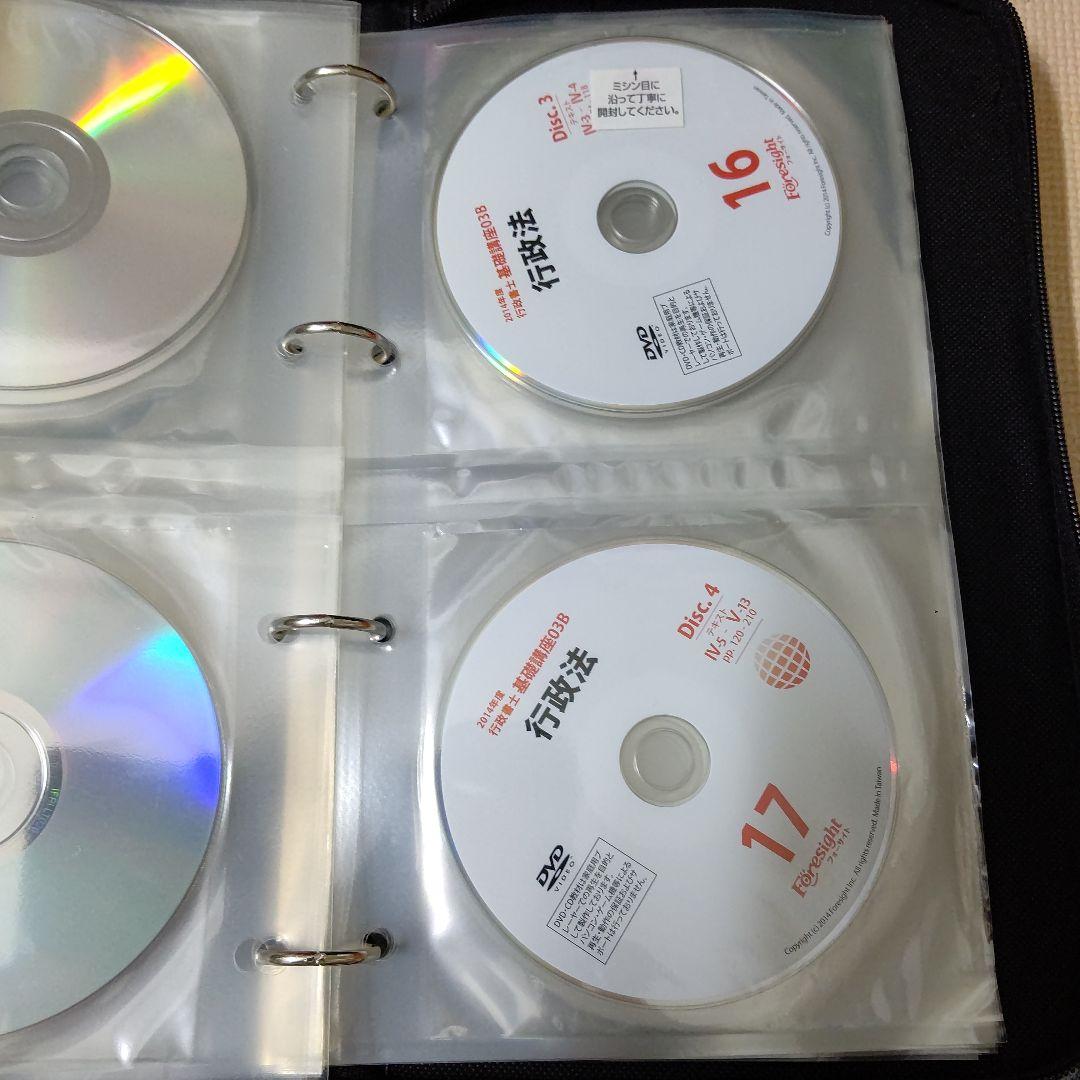 フオーサイトDVD35枚行政書士2014年