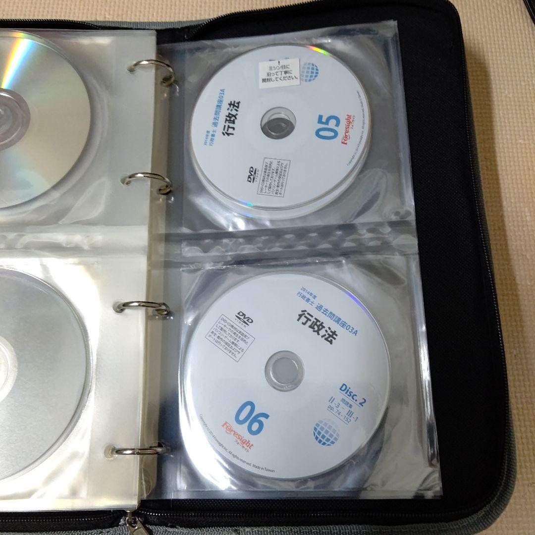 フオーサイトDVD35枚行政書士2014年