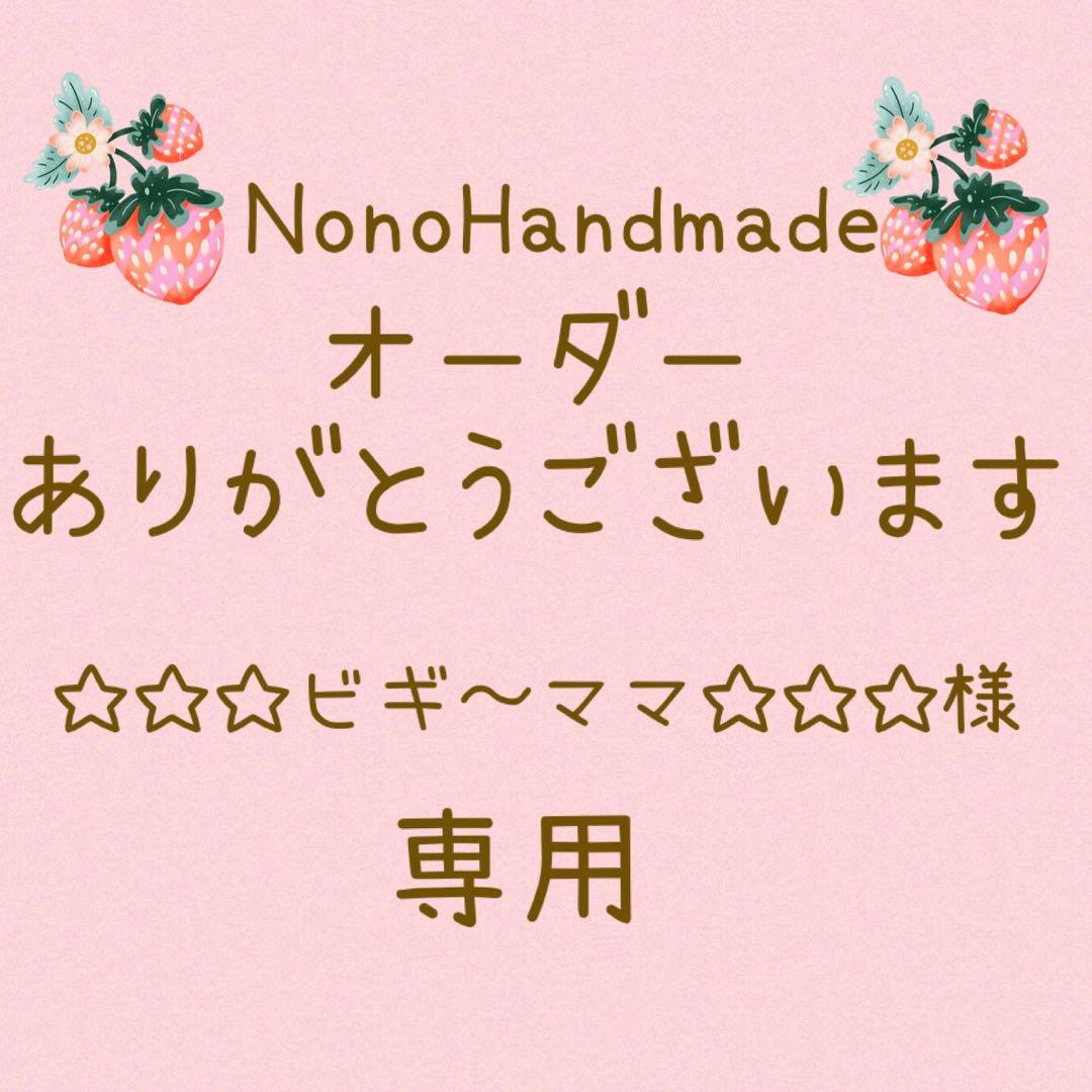 ☆☆☆ビギ〜ママ☆☆☆