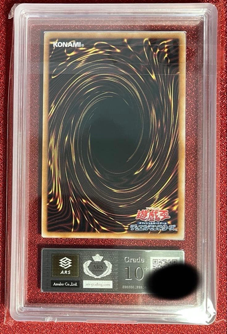 ARS10+ No.107 銀河眼の時空竜 25th QCSE クオシク 鑑定書 - メルカリ