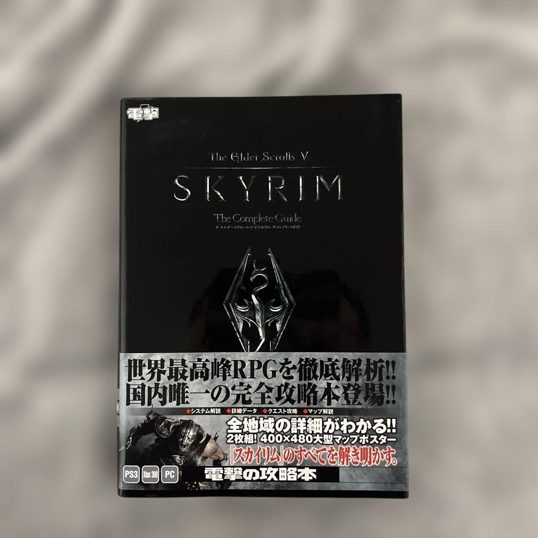 ザ エルダースクロールズ V:スカイリム ザ・コンプリートガイド+緊急攻略本 ザ エルダースクロールズ V：スカイリム ザ・コンプリートガイド