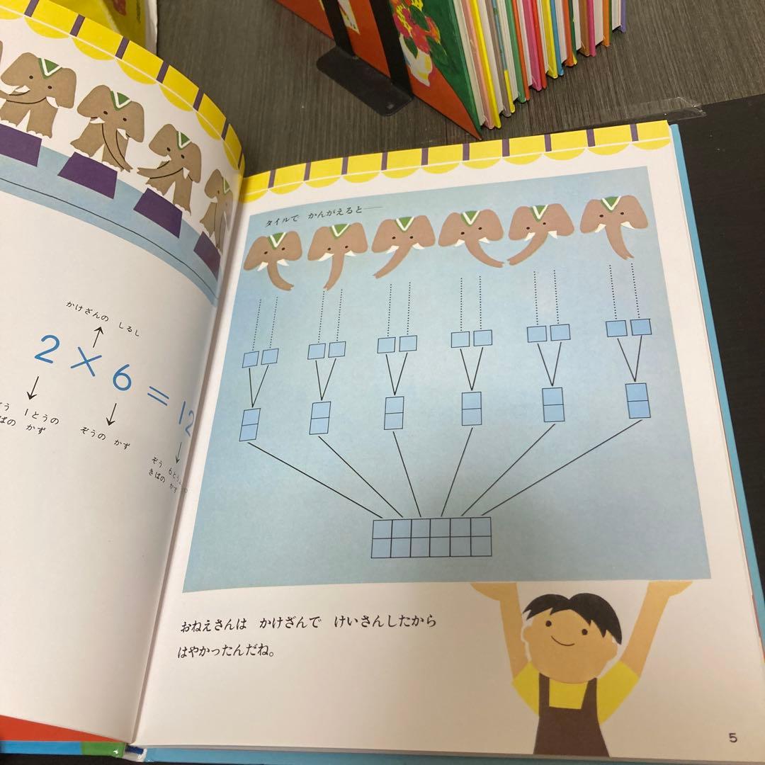 さんすうだいすき　全10巻 日本図書センター