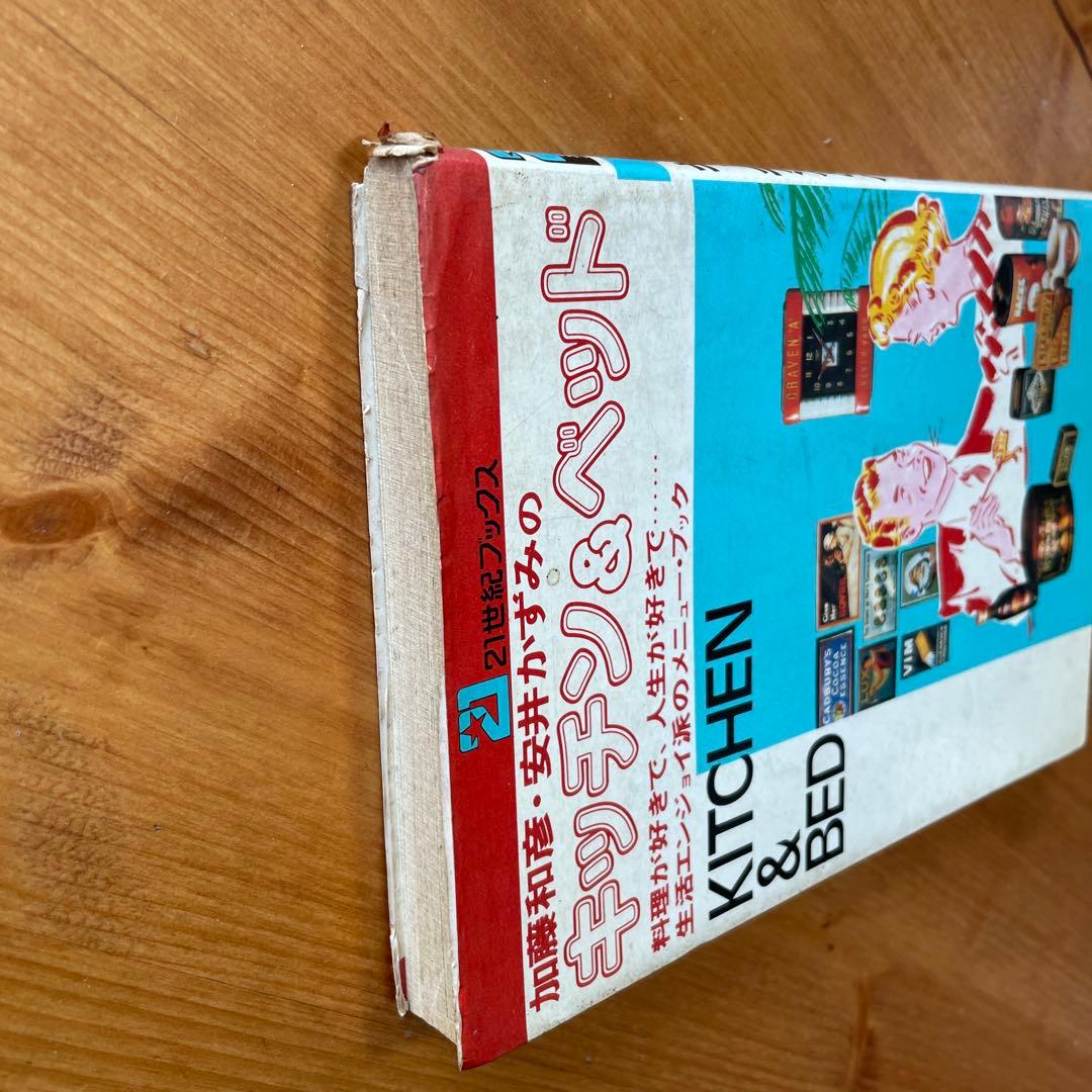 キッチン＆ベッド 加藤和彦・安井かずみ - メルカリ