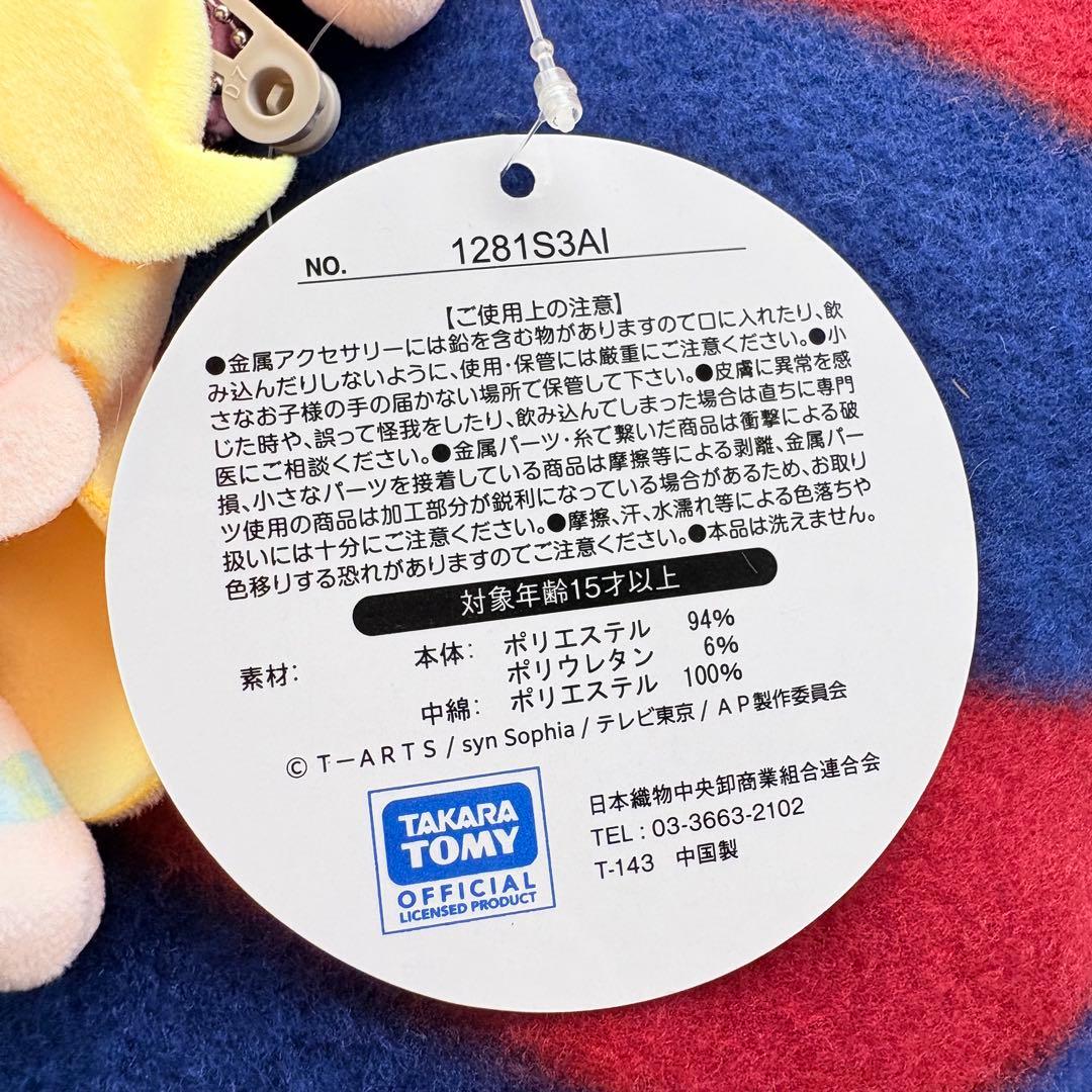 ☆6個セット☆ ひみつのアイプリ しまむら マスコットチャーム