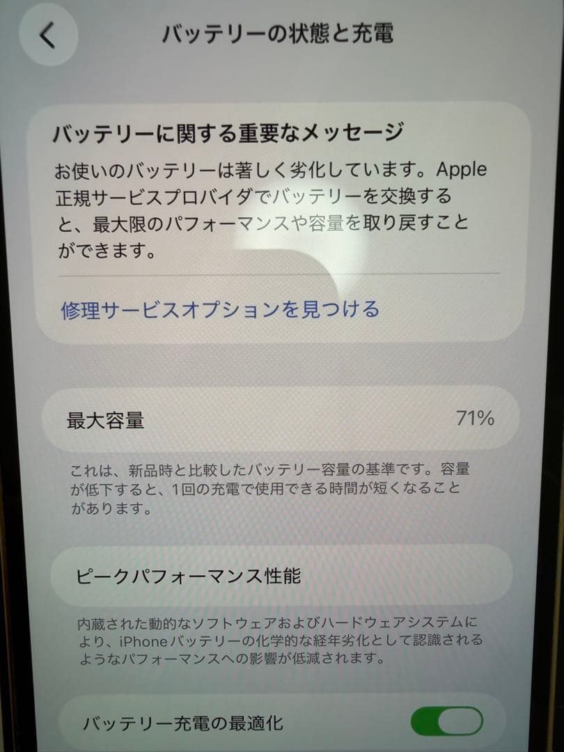 iPhone12ProMax 128GBゴールドSIMフリー美品 箱付き