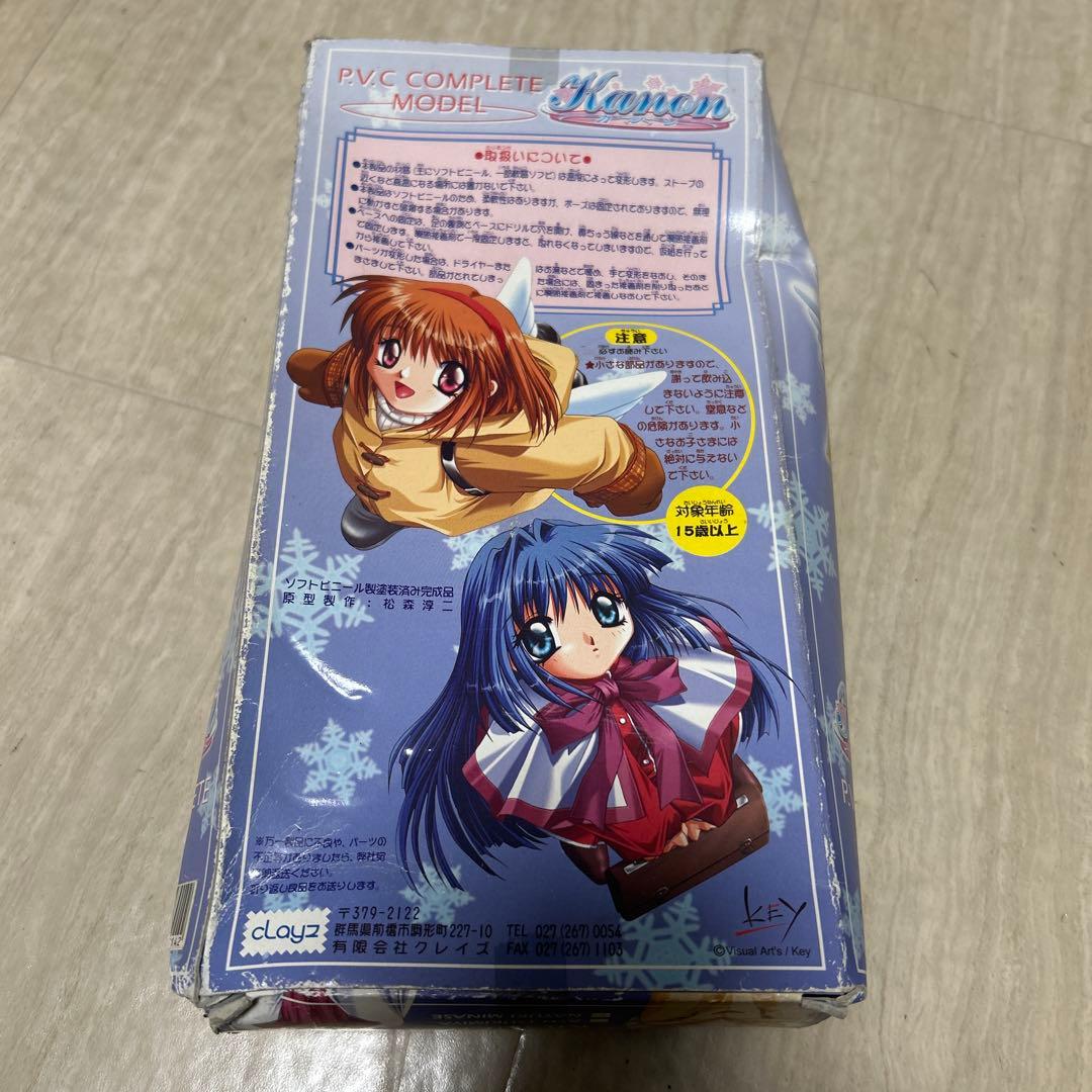 希少！KANON NAYUKI MINASE