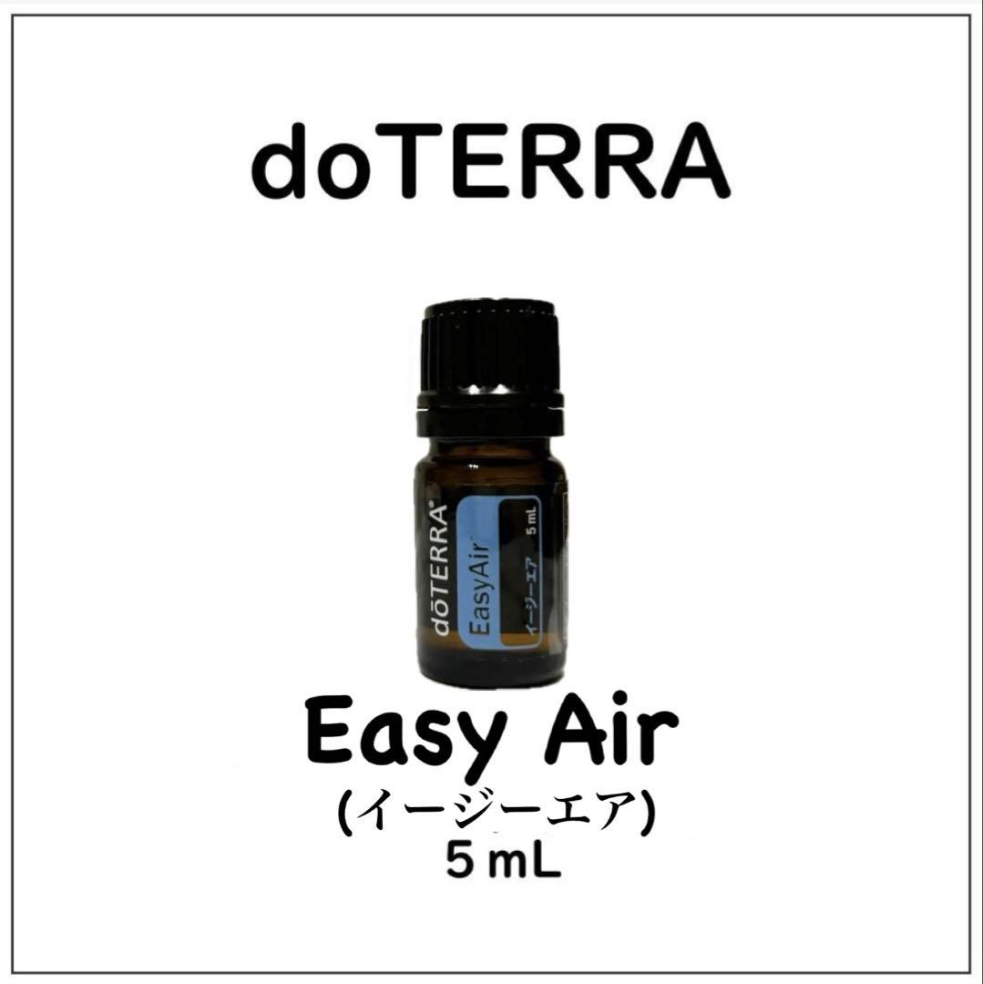 正規品 新品 未開封】5ml イージーエア doTERRAドテラ - メルカリ