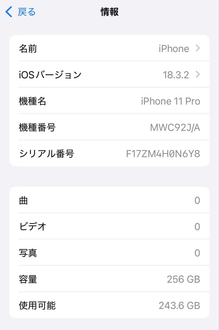 iPhone11Pro 256GB 87% ゴールド SIMフリー 美品 iPhone 11 Pro - 256GB ゴールド SIMフリー｜iPhoneの中古は【セカハン