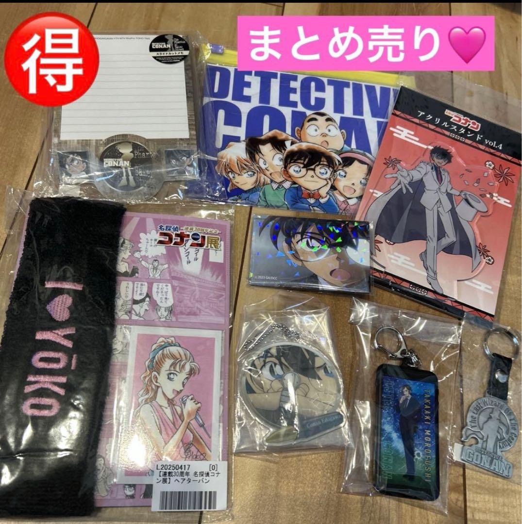 名探偵コナン 大量 グッズ まとめ売り - メルカリ