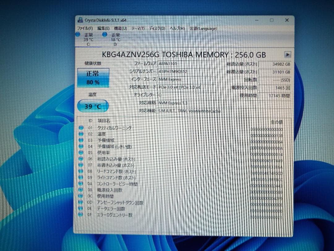 Windowsデスクトップ ESPRIMO D7010/F i3-10105 16G SSD256G+HDD
