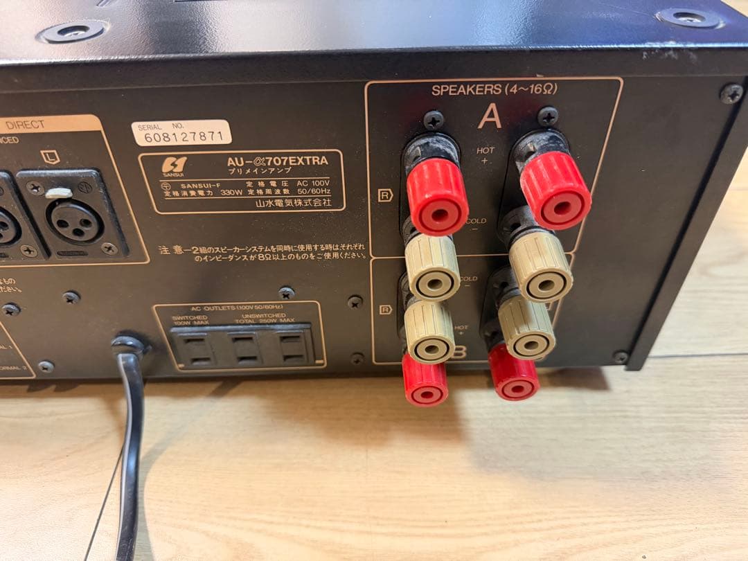 サンスイ プリメインアンプ AU-α707Lextra