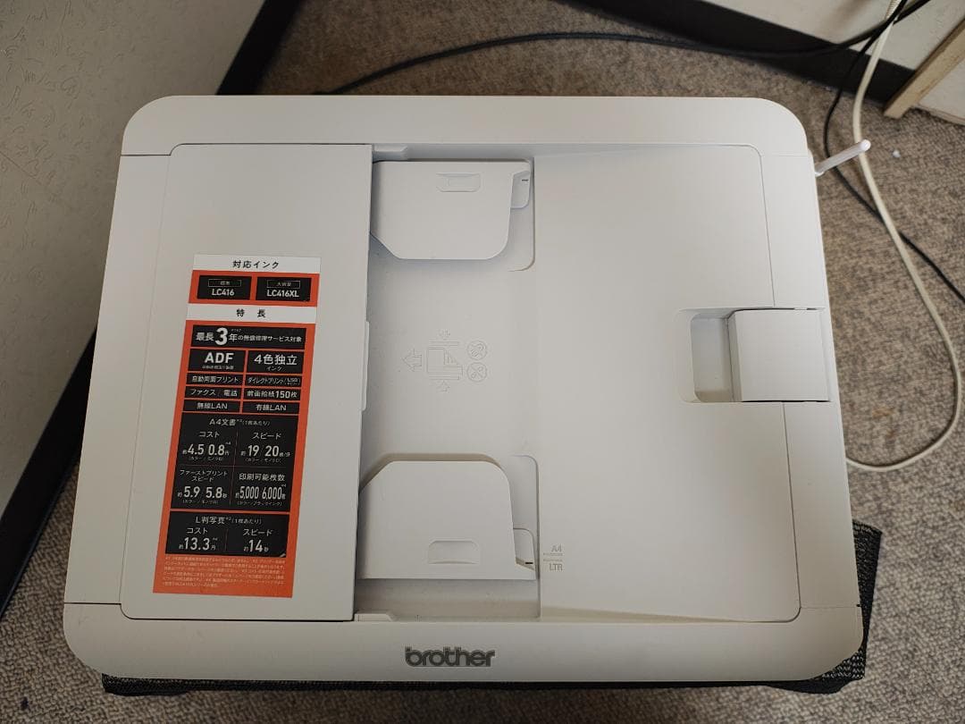 brother ブラザー プリンター 本体 MFC-J4940DN (E37)