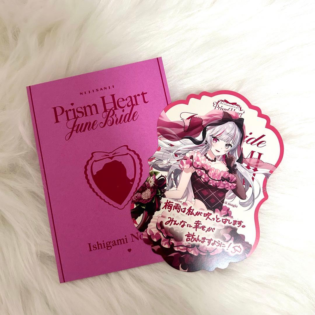 にじさんじ ジューンブライド 石神のぞみ 特典 セレブレーションカード