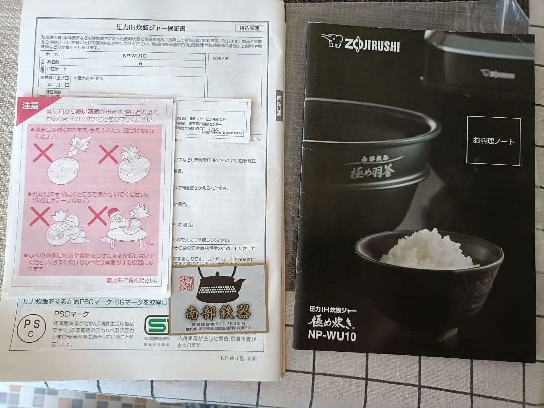 象印 炊飯器 NP-WU10 黒 1.0L