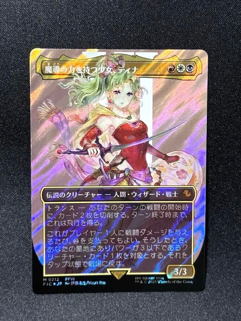 MTG 魔導の力を持つ少女、ティナ サージfoil ボーダーレス 日本語版