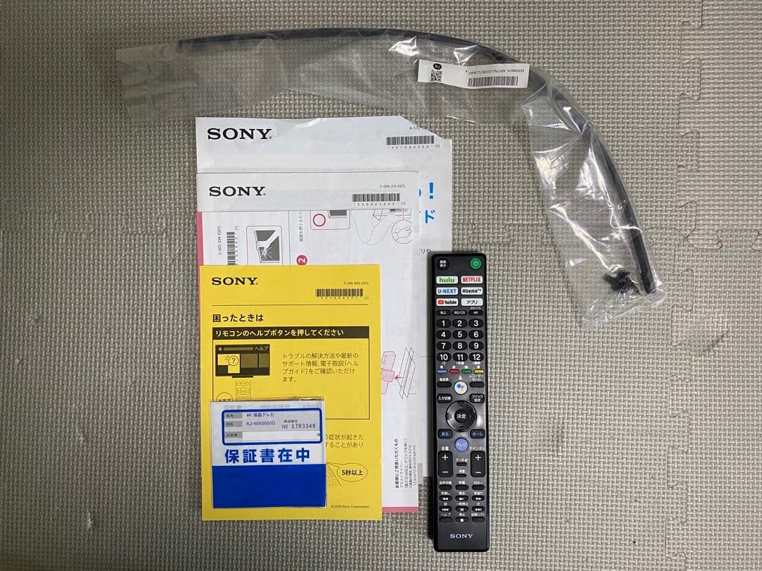 たリメロ SONY BRAVIA KJ-49X9500G 4K テレビ