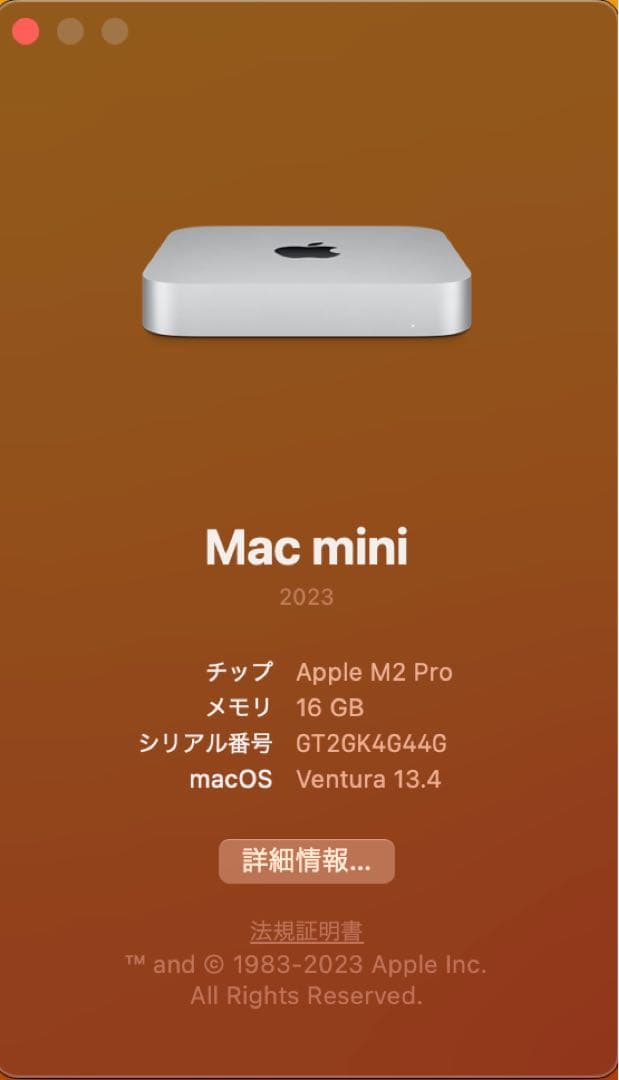 Macデスクトップ Macmini M2 Pro 16GB 512GB A2816 MNH73J/A