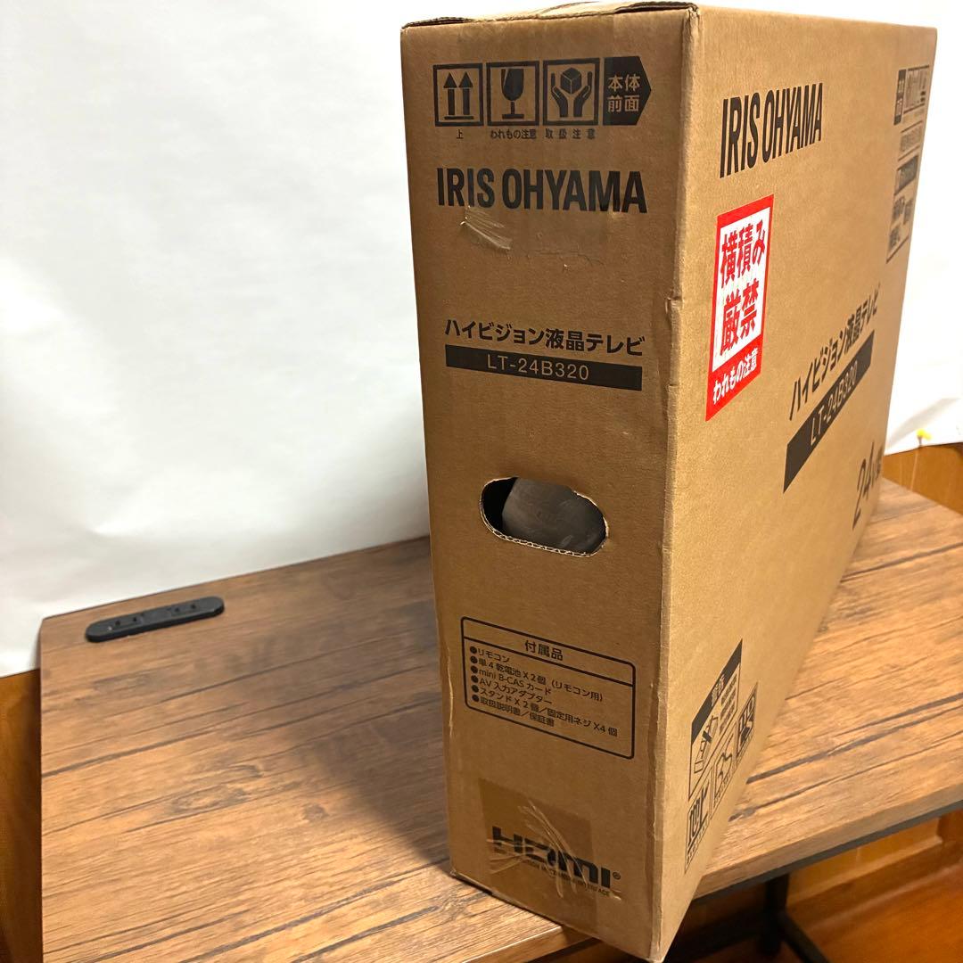 【新品•未開封】IRIS OHYAMA LT-24B320 24V型液晶テレビ