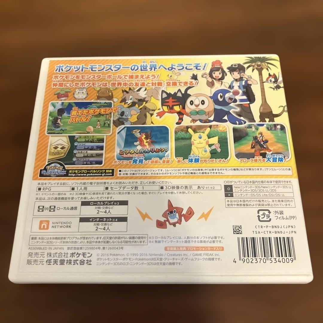 3DS ソフト ポケットモンスター サン - メルカリ