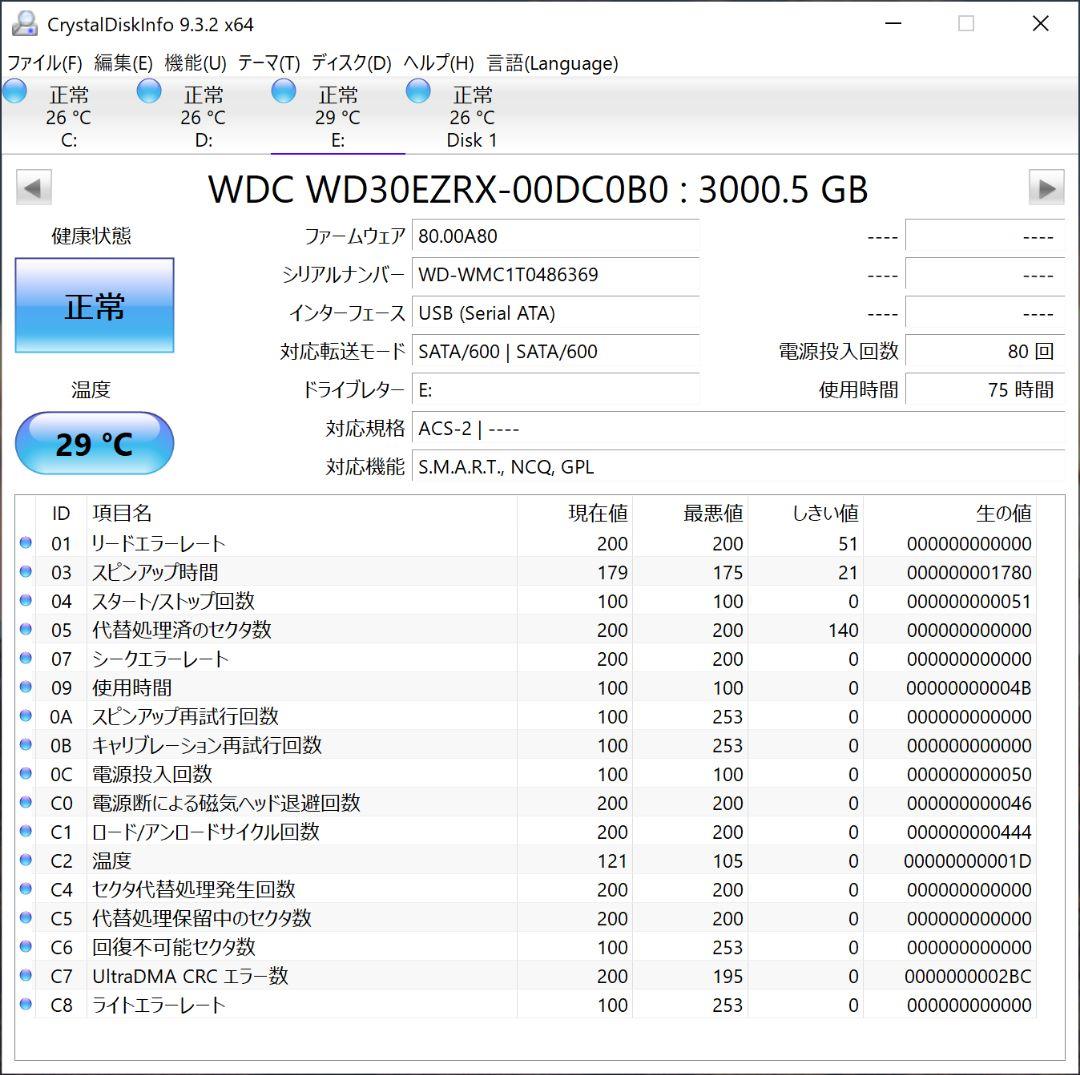 【使用わずか】WD WD30EZRX 3.5インチ HDD 3TB SATA♪