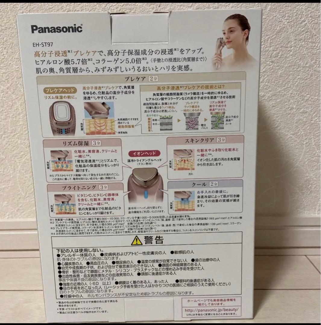 Panasonic 導入美顔器 イオンエフェクター ゴールド EH-ST97-N