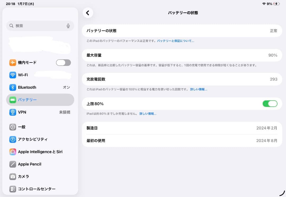 iPad Pro 11インチ (M4) Wi-Fi 256GB スペースブラック
