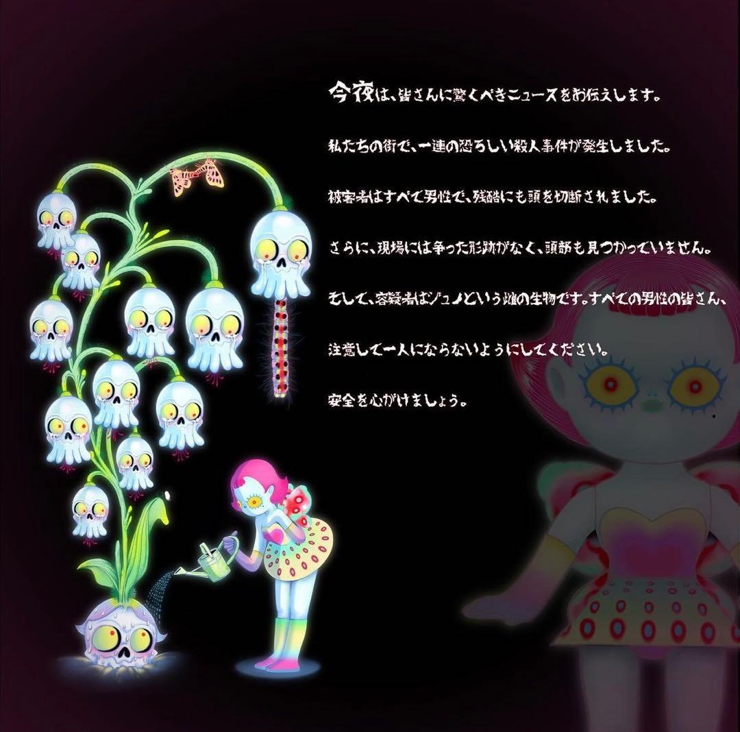 blackpearls JUNO First Ver. ブラックパールズ ソフビ - メルカリ