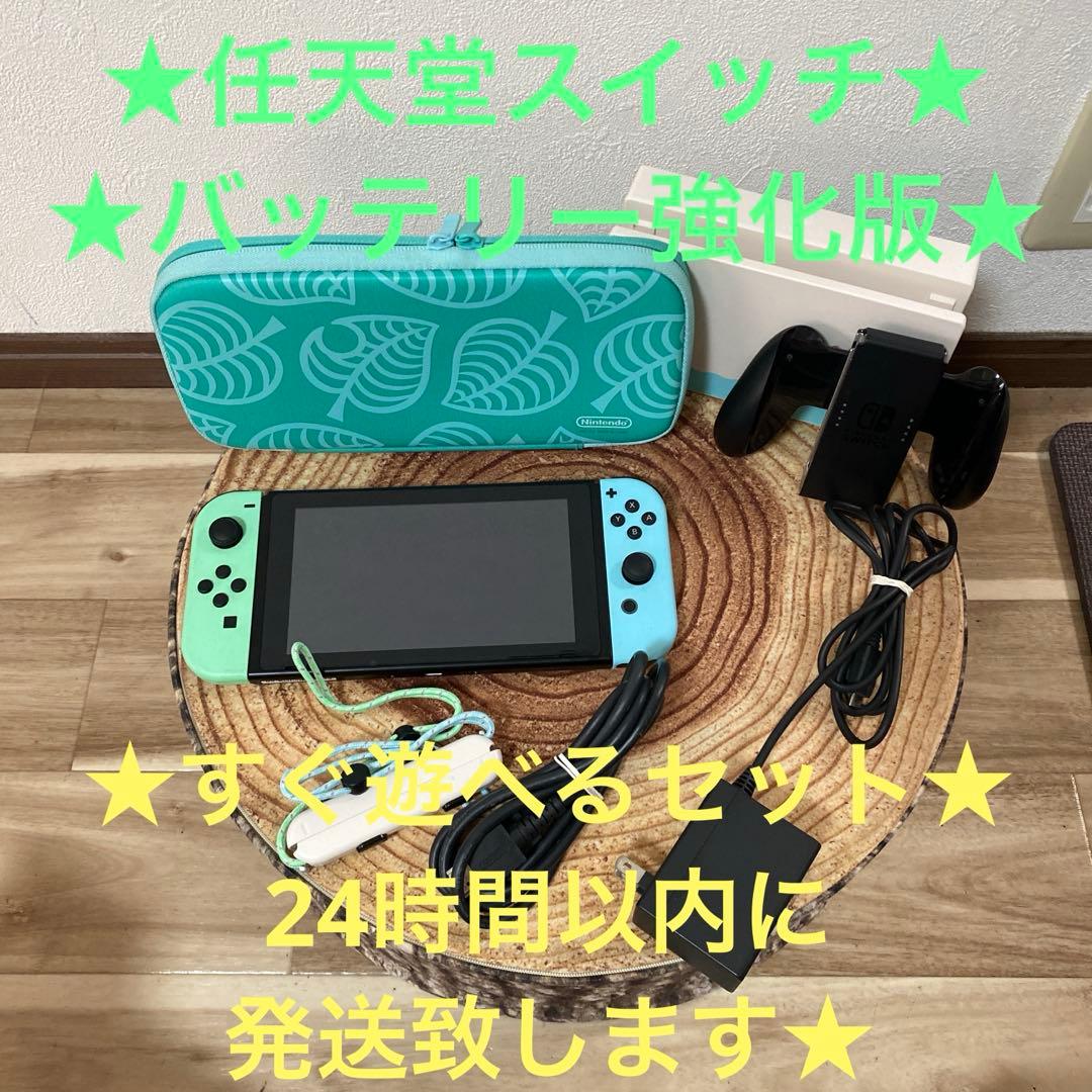 Nintendo Switch ニンテンドースイッチ本体　あつ森カラー 箱無し ゲオ公式通販サイト/ゲオオンラインストア【中古・箱説なし・付属品