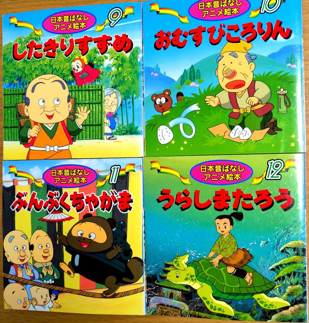 世界名作アニメ絵本】35冊＋【日本昔ばなしアニメ絵本】17冊【計52冊