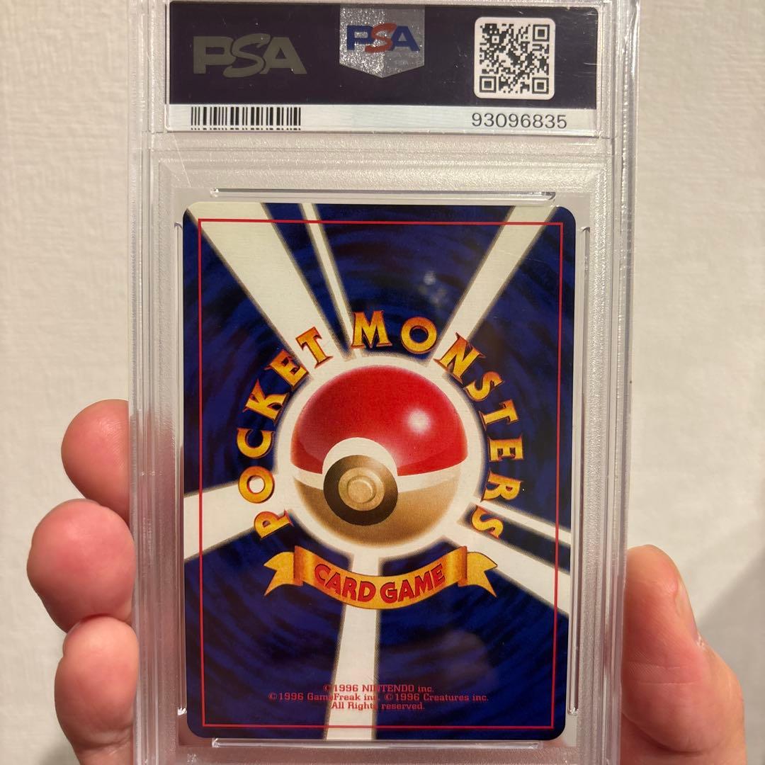 最安値 1996年 ミュウツー 旧裏 psa10