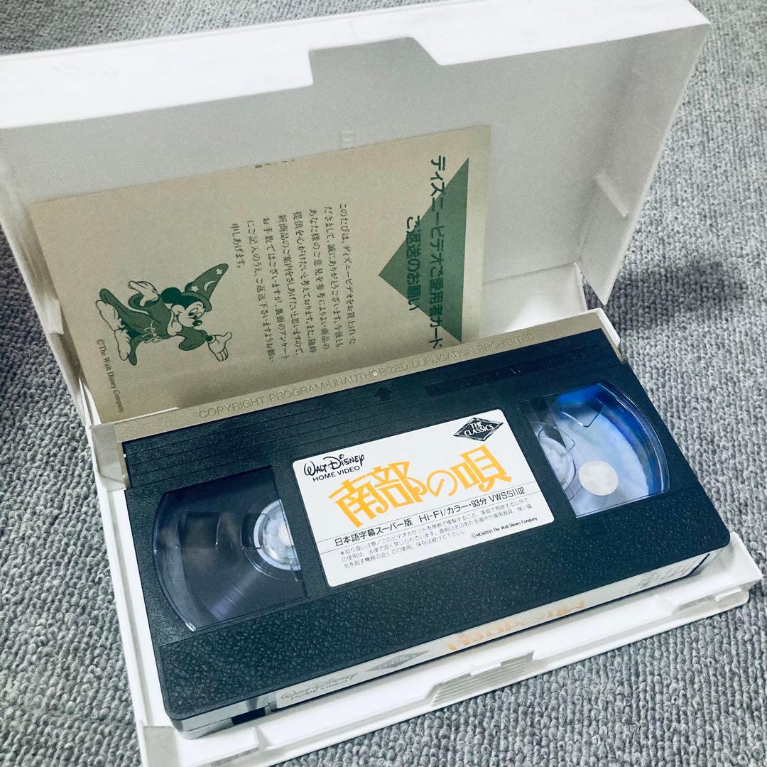 極希少品】南部の唄 字幕版+吹替版 2本セット（VHS） - メルカリ